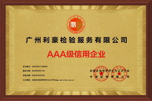 Our Qualifications